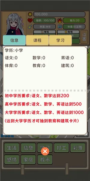 学历升级与课程分解系统 学习系统界面
