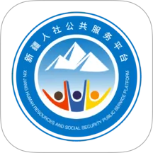 新疆智慧人社查询社保
