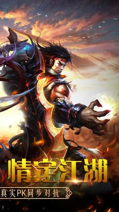 百战天下折扣版手游安卓版截图2