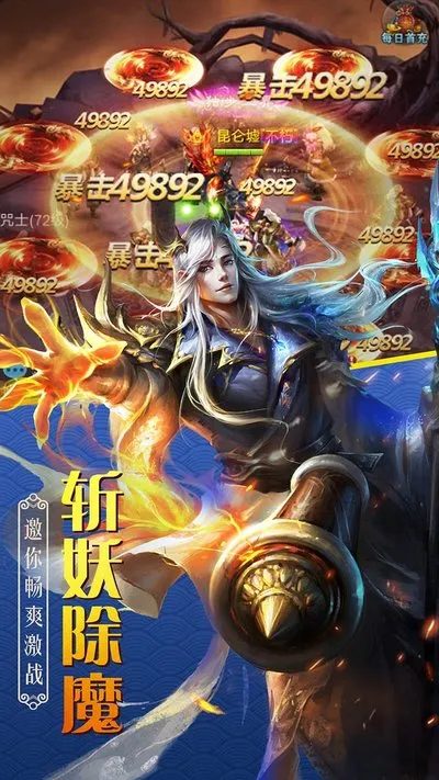 百战天下折扣版手游安卓版截图3