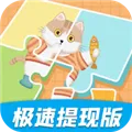 拼图大玩家