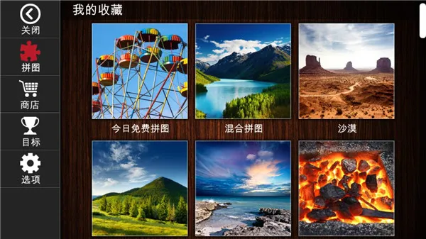 成就徽章与解锁进度展示 成就系统界面