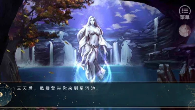 菜单界面