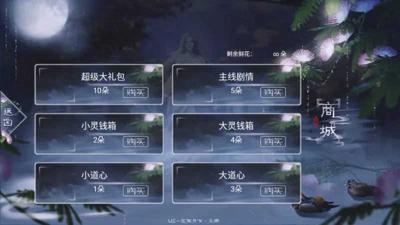 道具获取界面
