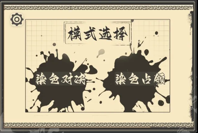 胡闹围棋