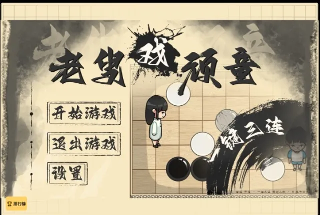 胡闹围棋怎么玩?