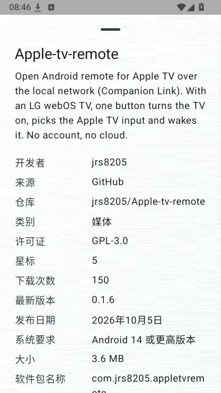 ARK-Store主界面截图 ARK-Store