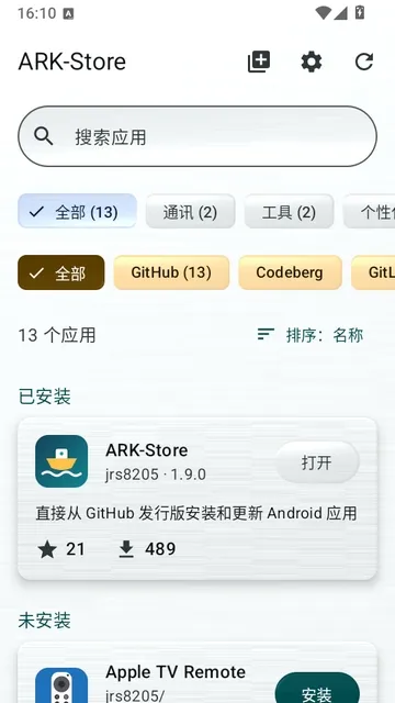 合集浏览界面 ARK-Store使用说明