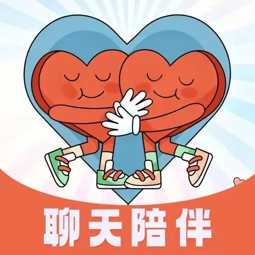 予伴