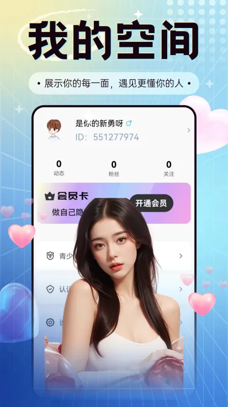予伴