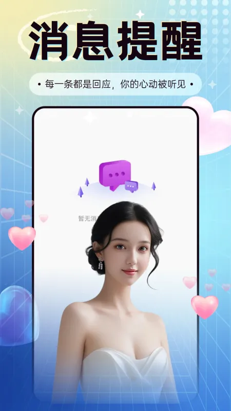 予伴软件功能