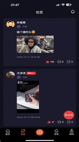 玩圈如何安装使用
