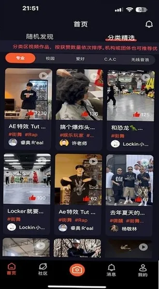 玩圈如何安装使用