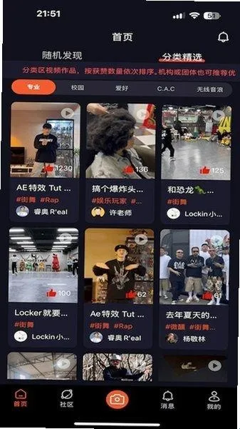 玩圈软件亮点