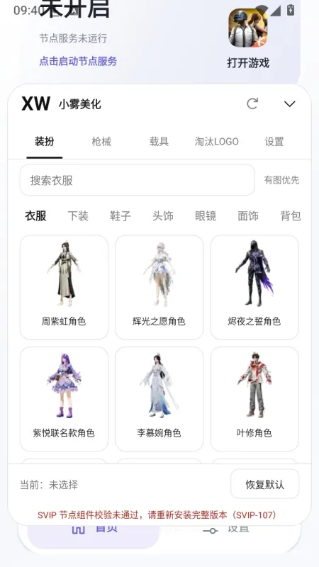 XW全皮肤美化2.0 XW全皮肤美化2.0