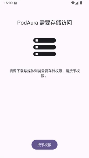 PodAura使用教程