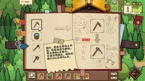再一次森林官方正版下载截图3