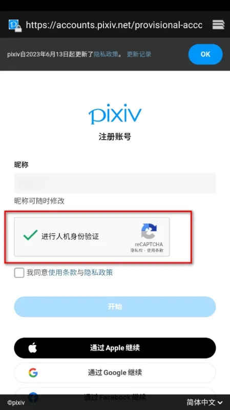 Parfait怎么注册登录