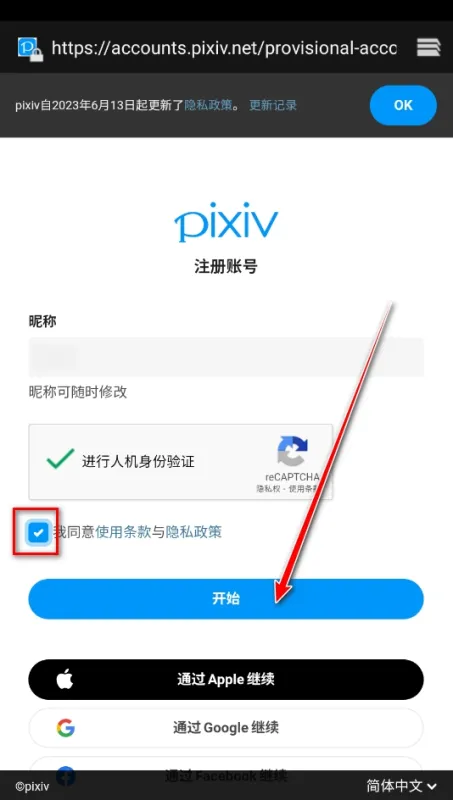 Parfait怎么注册登录
