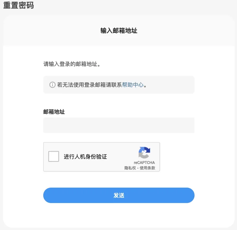 Parfait忘记密码怎么办