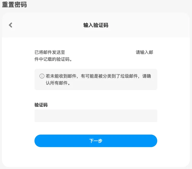 Parfait忘记密码怎么办