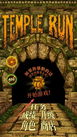 TempleRun神庙逃亡玩法攻略? TempleRun神庙逃亡玩法攻略?