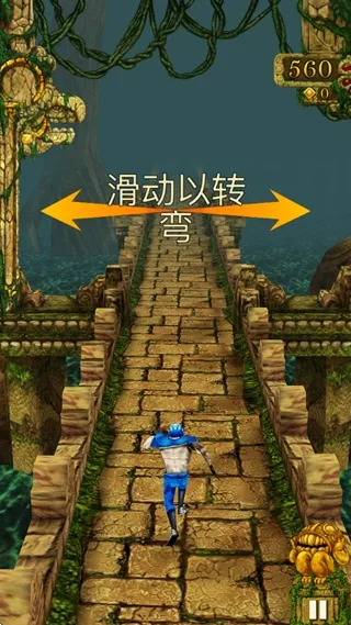 TempleRun神庙逃亡玩法攻略? TempleRun神庙逃亡玩法攻略?