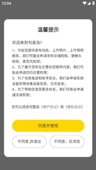 句苗岛使用说明