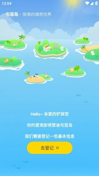 句苗岛使用说明