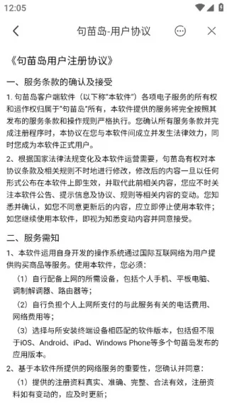 句苗岛使用说明