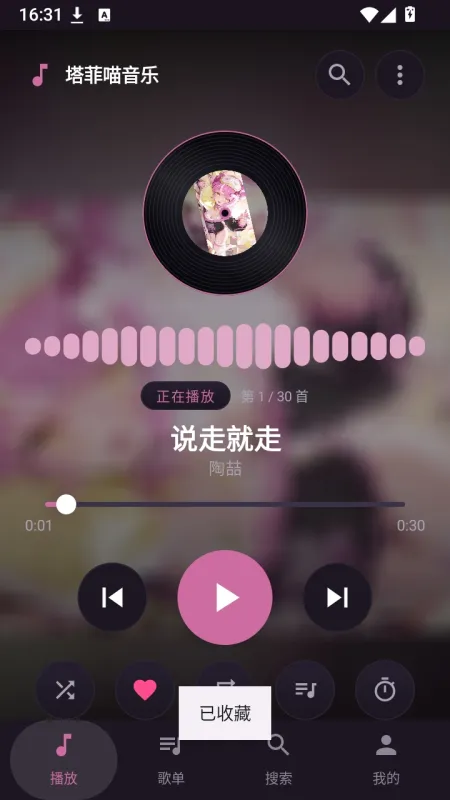 塔菲喵音乐