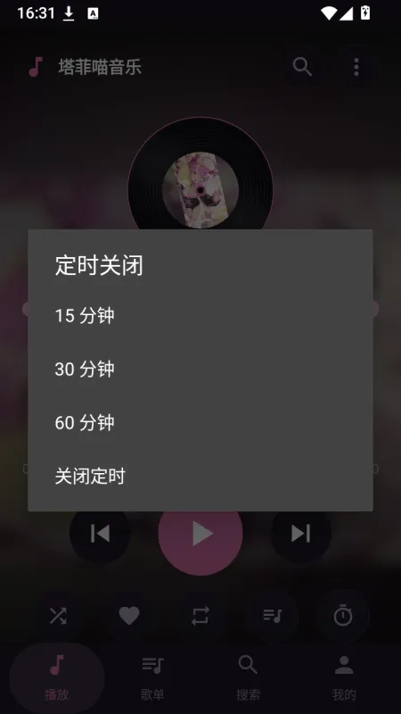 塔菲喵音乐怎么用