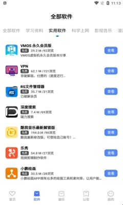 奇妙软件功能