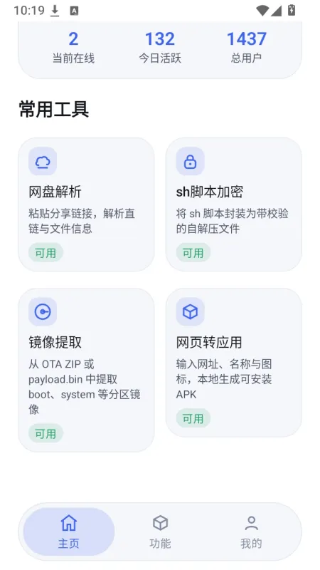 U酱工具箱怎么用