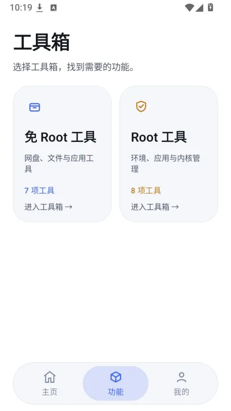 U酱工具箱怎么用