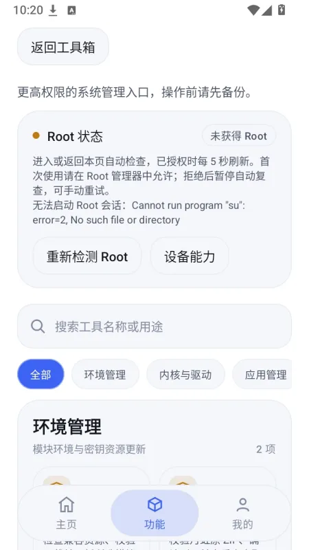 U酱工具箱怎么用