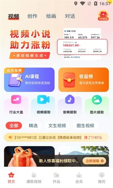 极虎漫剪使用教程