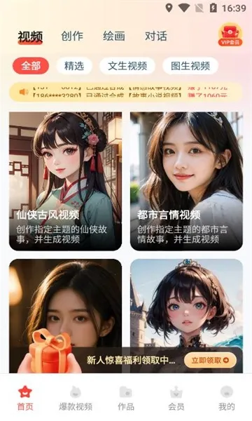 极虎漫剪使用教程
