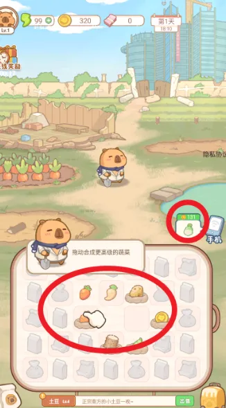 游戏怎么玩4