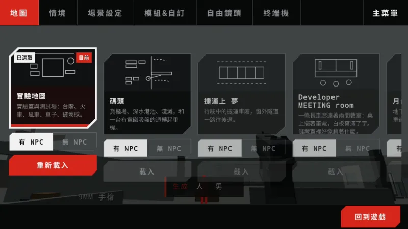 怎么玩截图4
