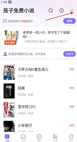 如何导入本地书籍1