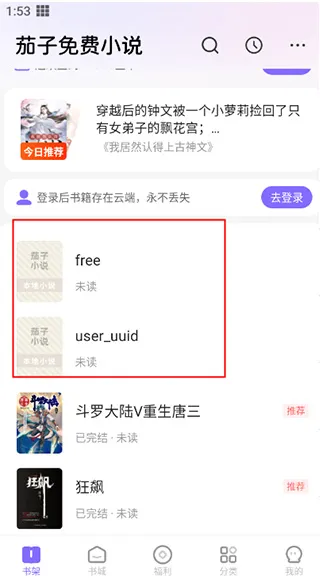 如何导入本地书籍4