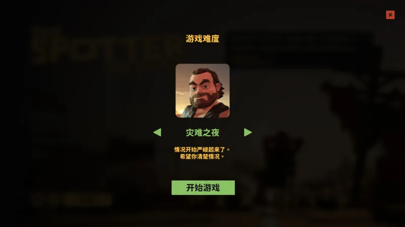 新手攻略截图1