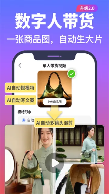 说得AI APP下载截图1