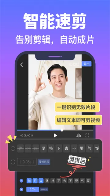 说得AI APP下载截图5