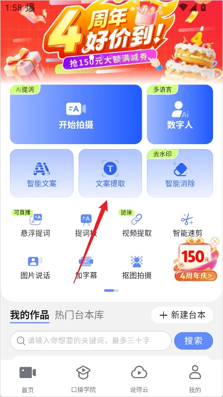 怎么提取视频文案1