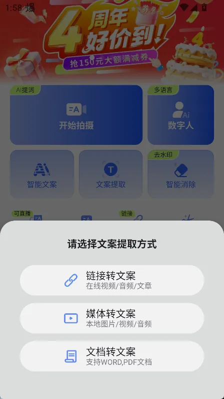怎么提取视频文案2