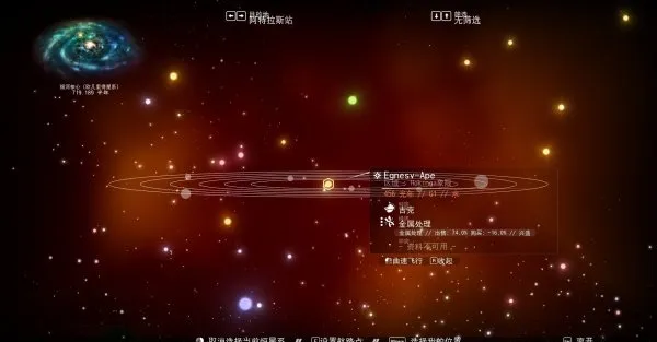 S级飞船寻找技巧2