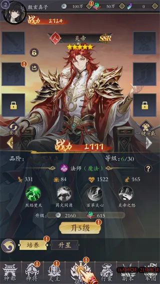 游戏新手攻略3