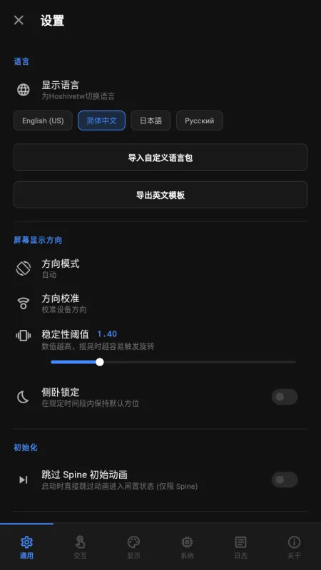 Hoshivetw壁纸图库app下载截图4